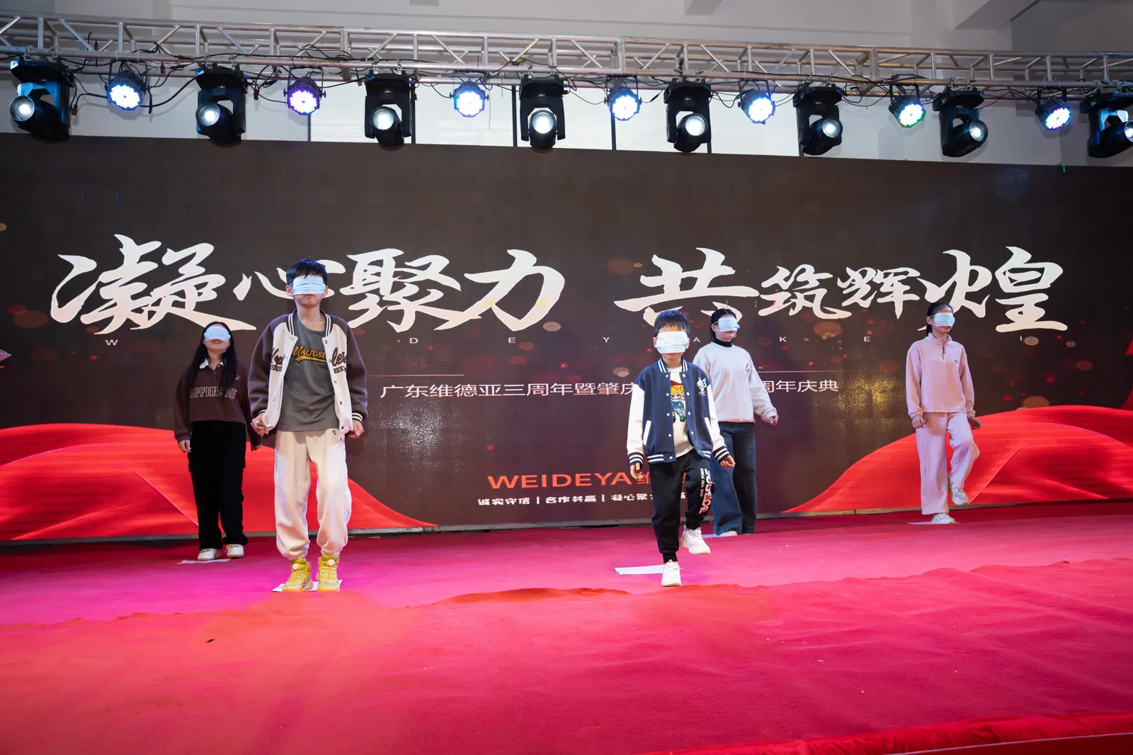 维德亚 2026 新春年会
