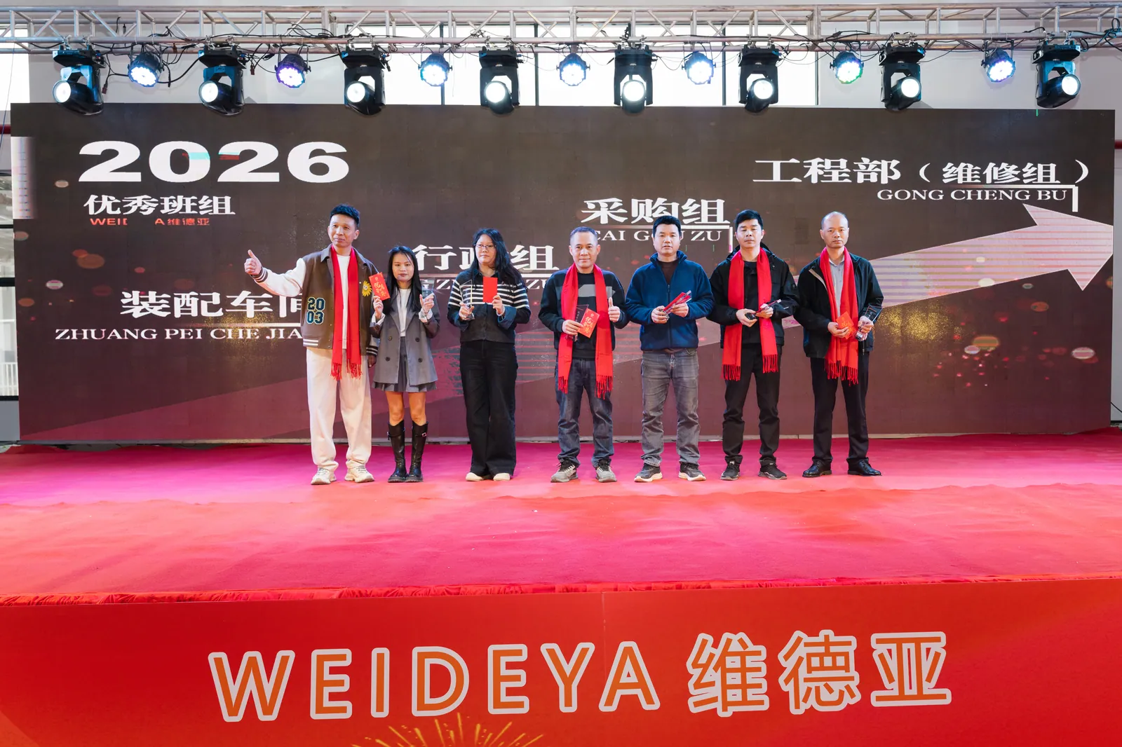 维德亚 2026 新春年会