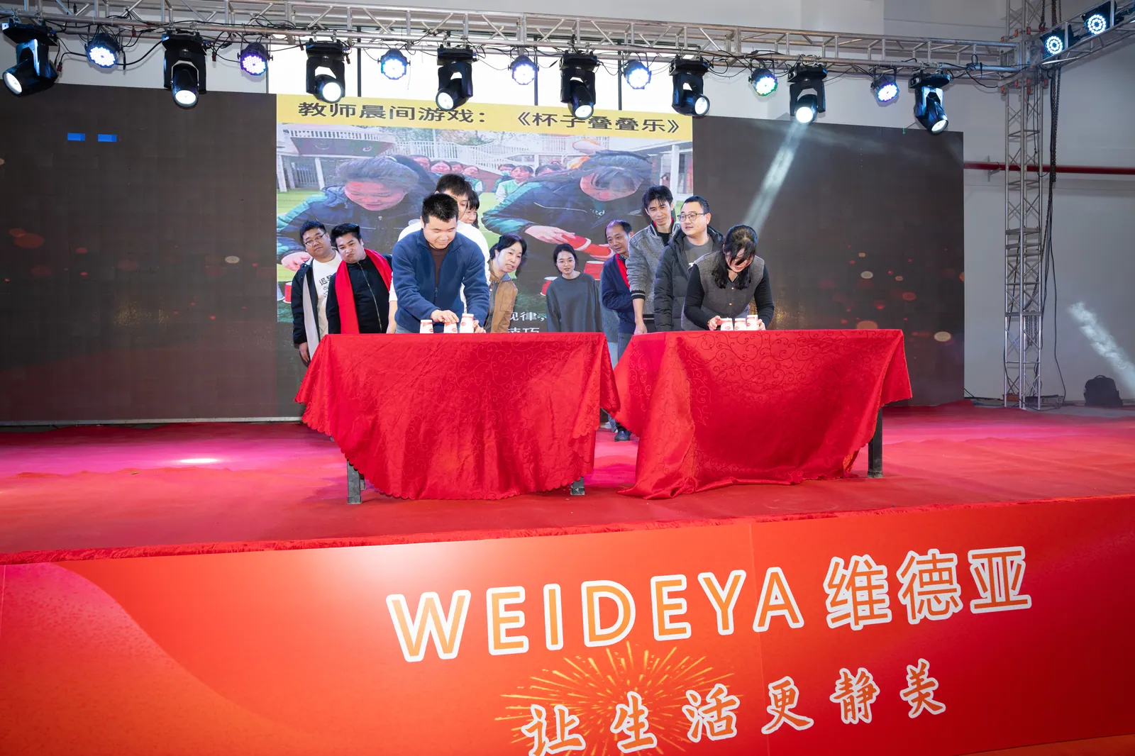 维德亚 2026 新春年会