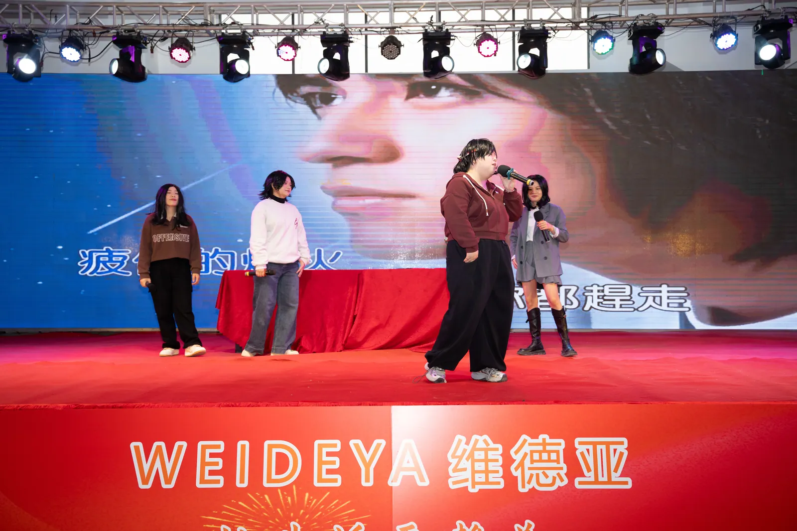 维德亚 2026 新春年会