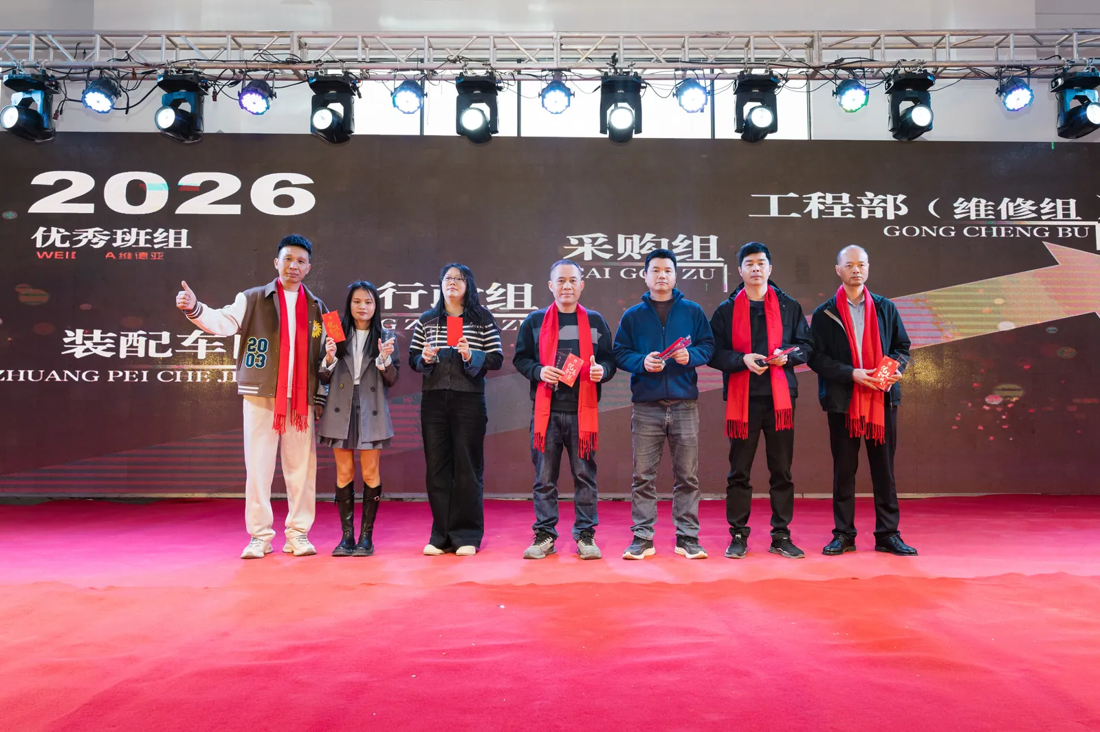 维德亚 2026 新春年会
