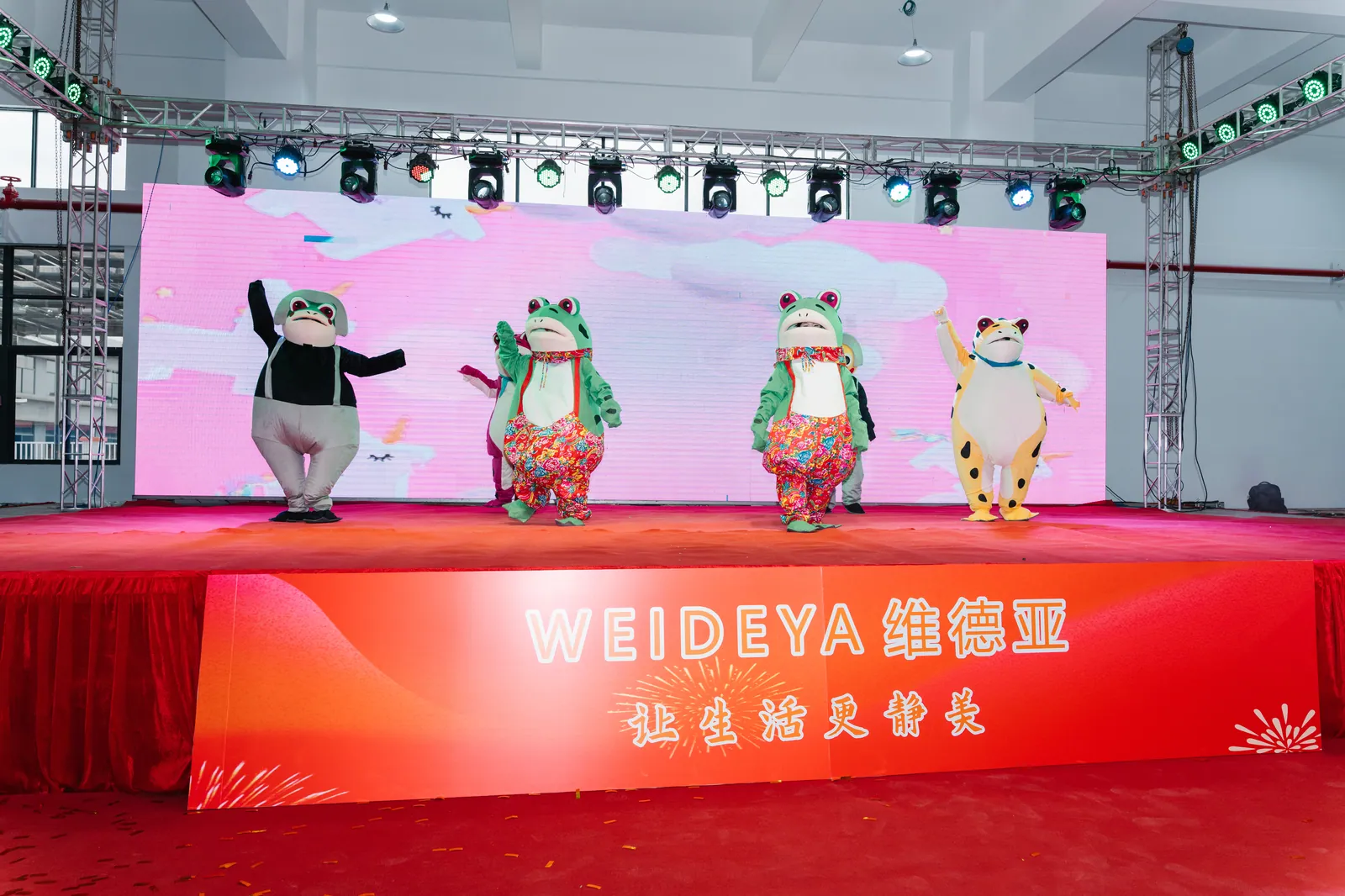 维德亚 2026 新春年会